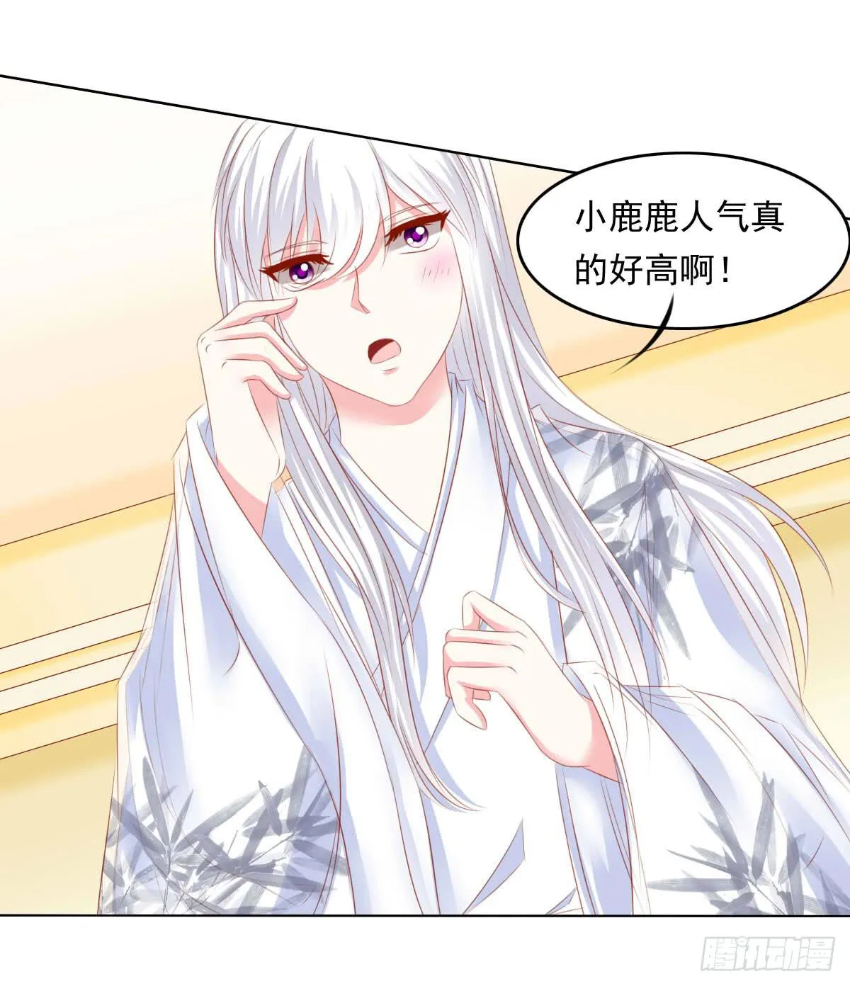 等待上台 第20页