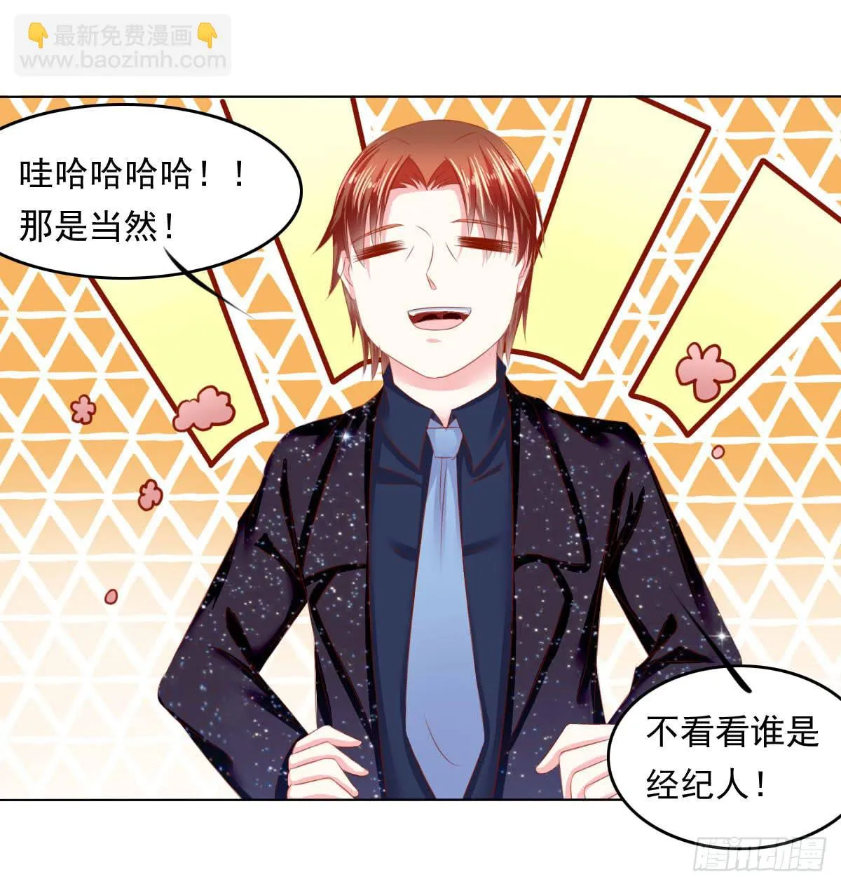 等待上台 第21页
