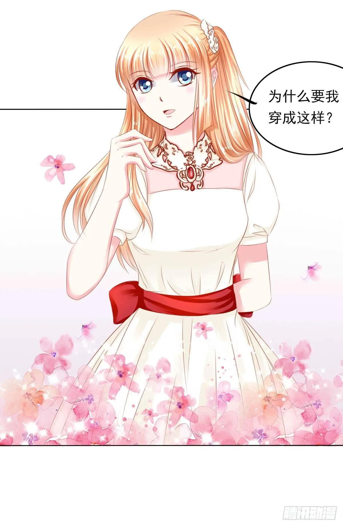 等待上台 第26页