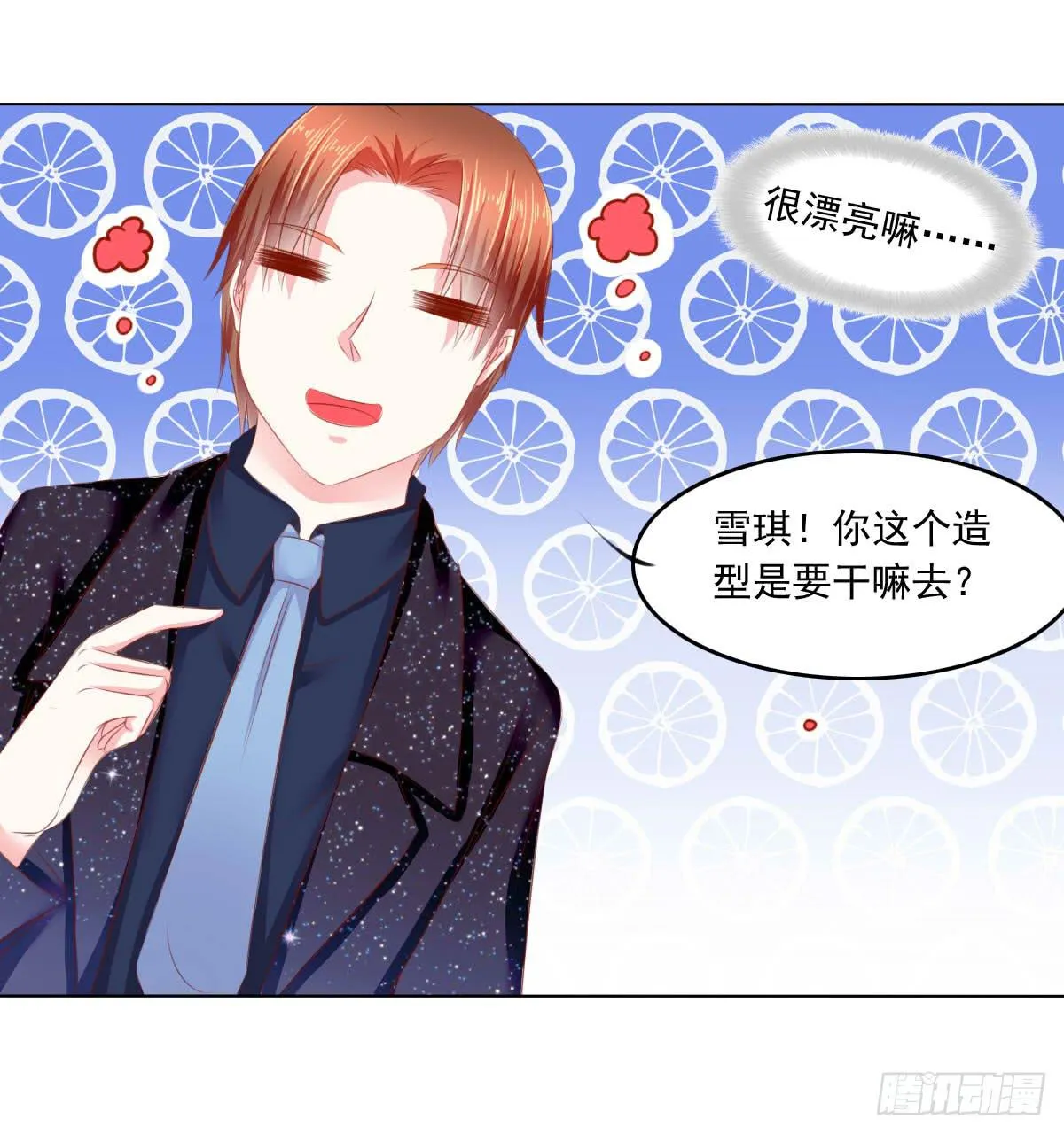 意外 第3页