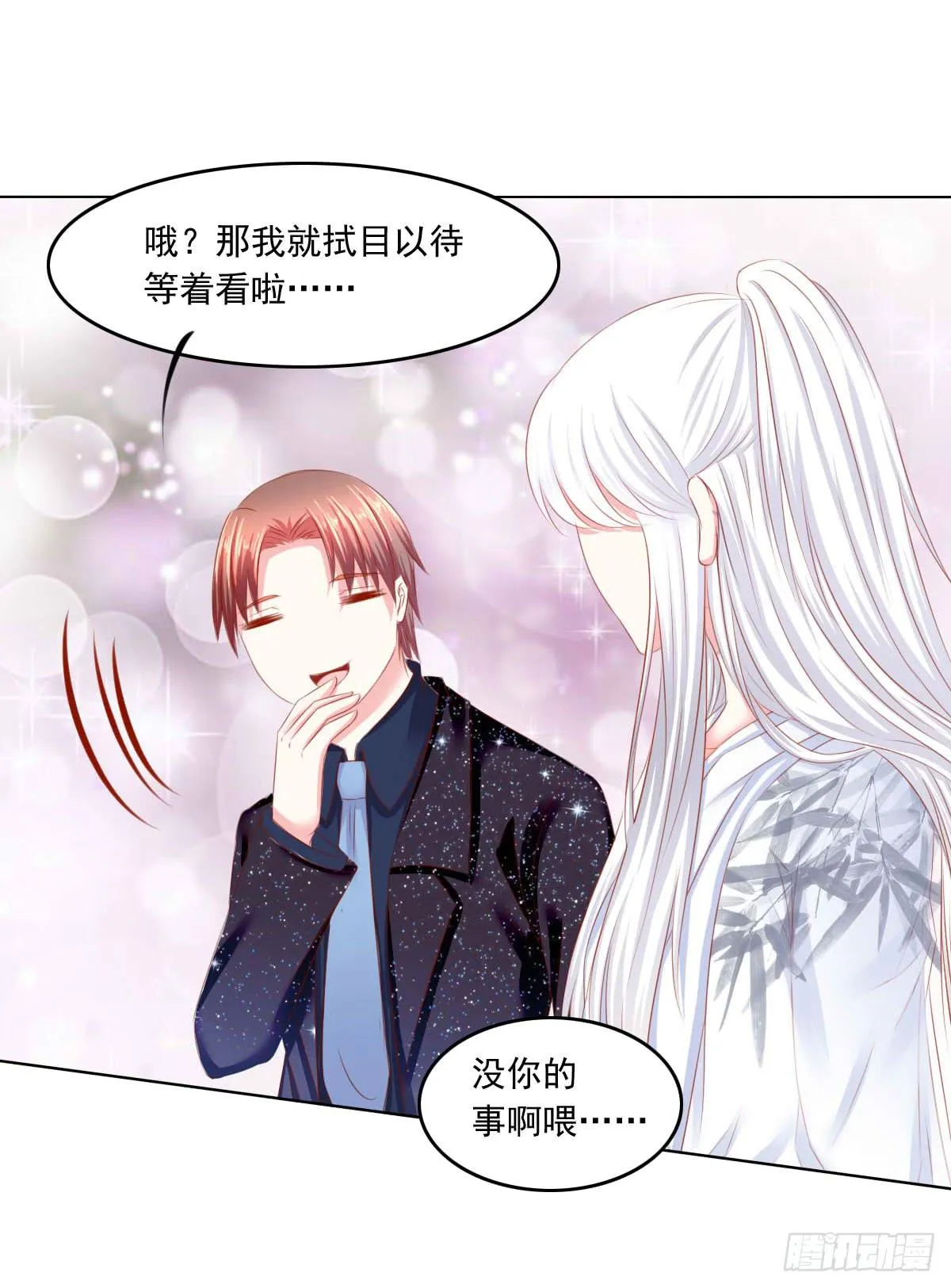 意外 第6页