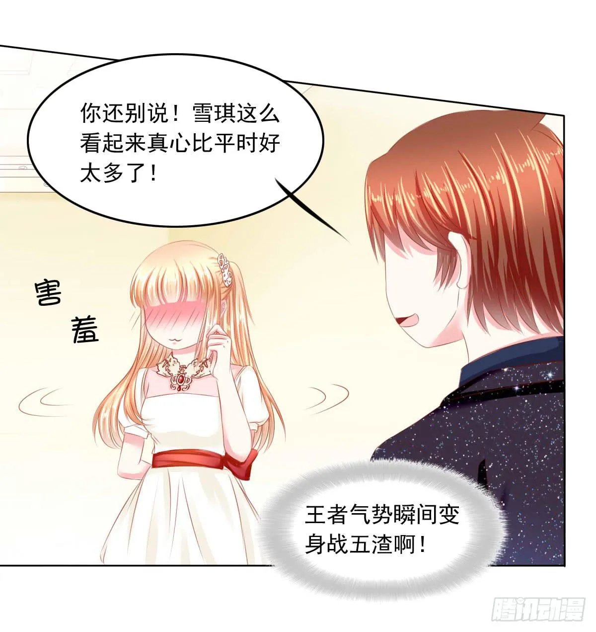 意外 第7页