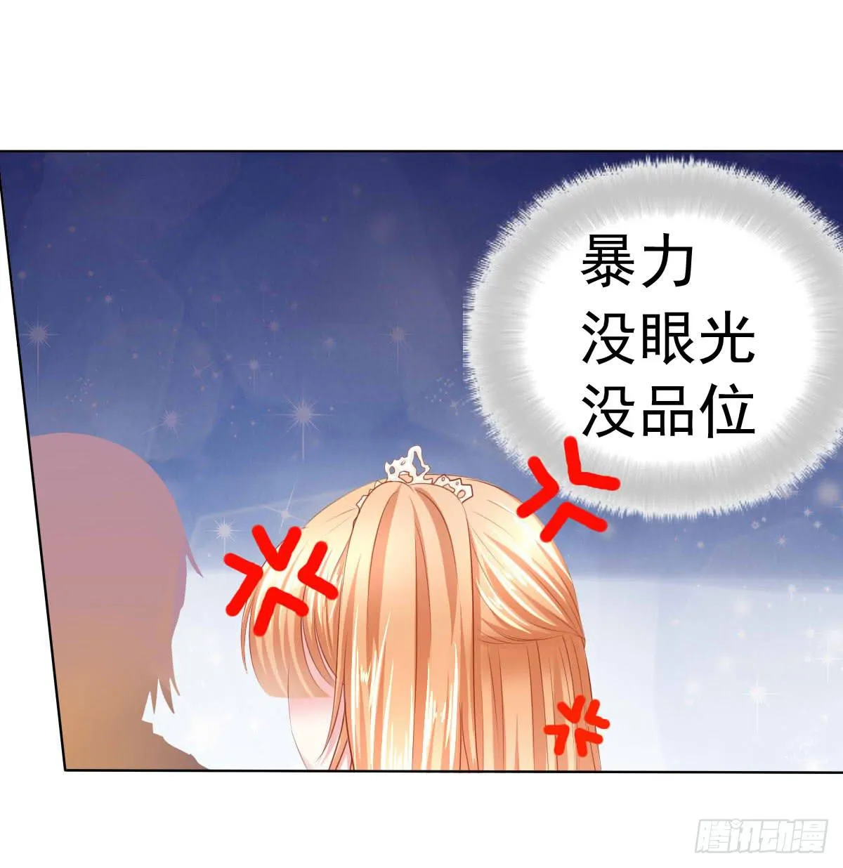 意外 第10页