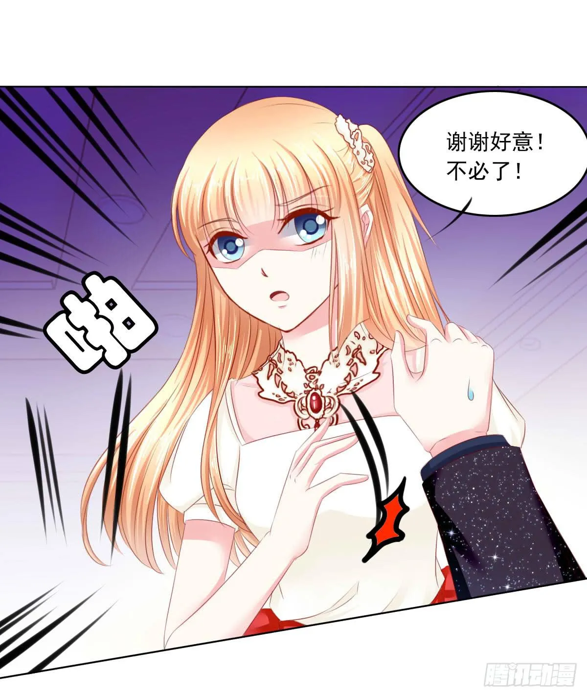 意外 第11页