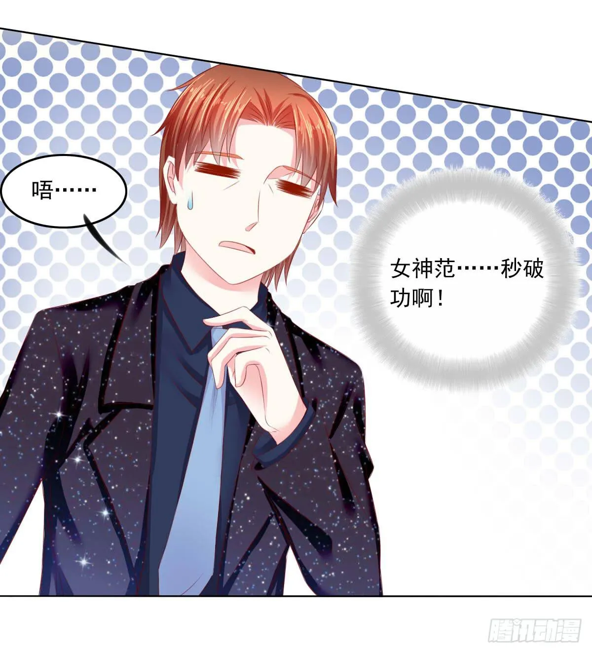 意外 第12页