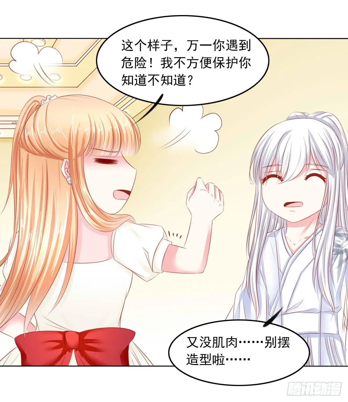 意外 第15页