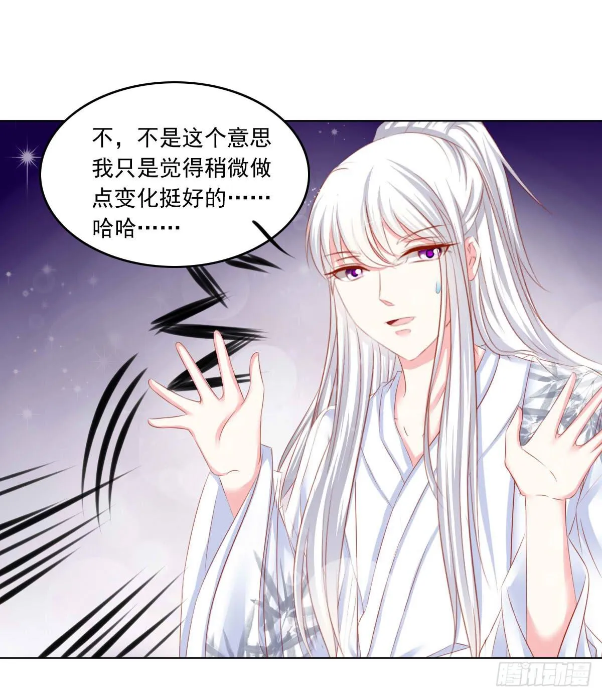 意外 第19页