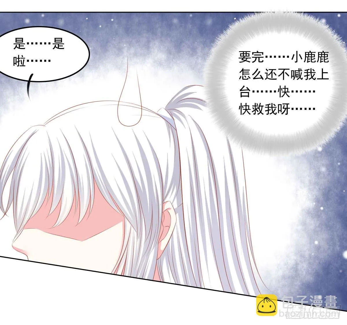 意外 第21页