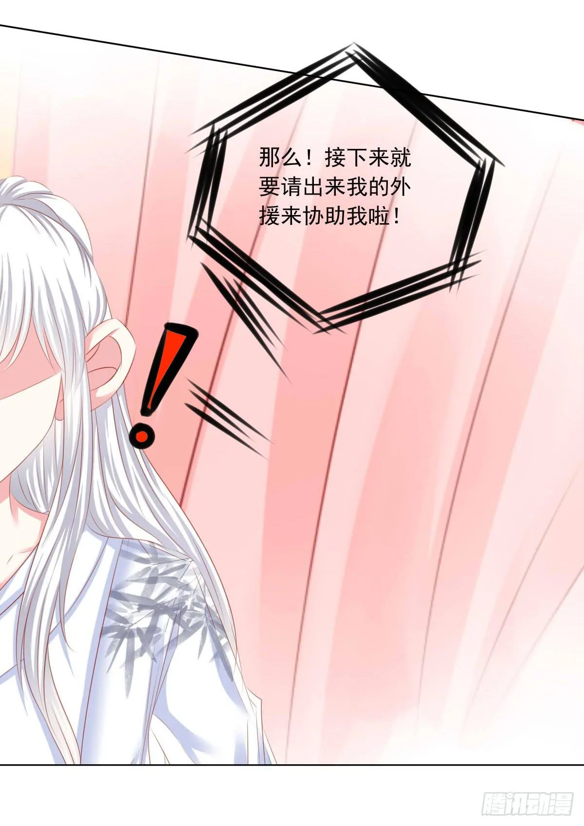 意外 第22页