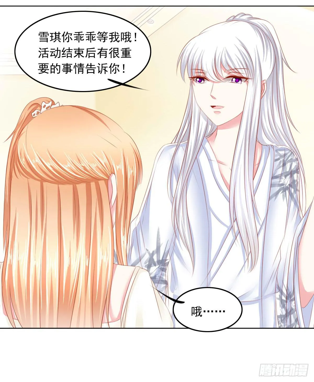 意外 第25页