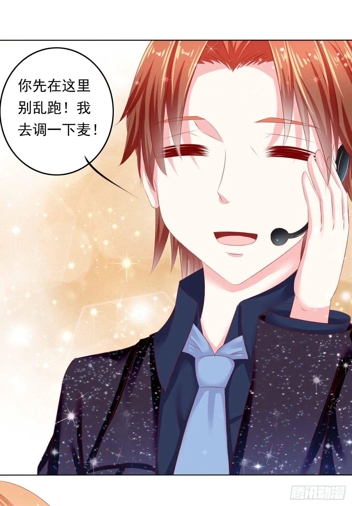 意外 第29页