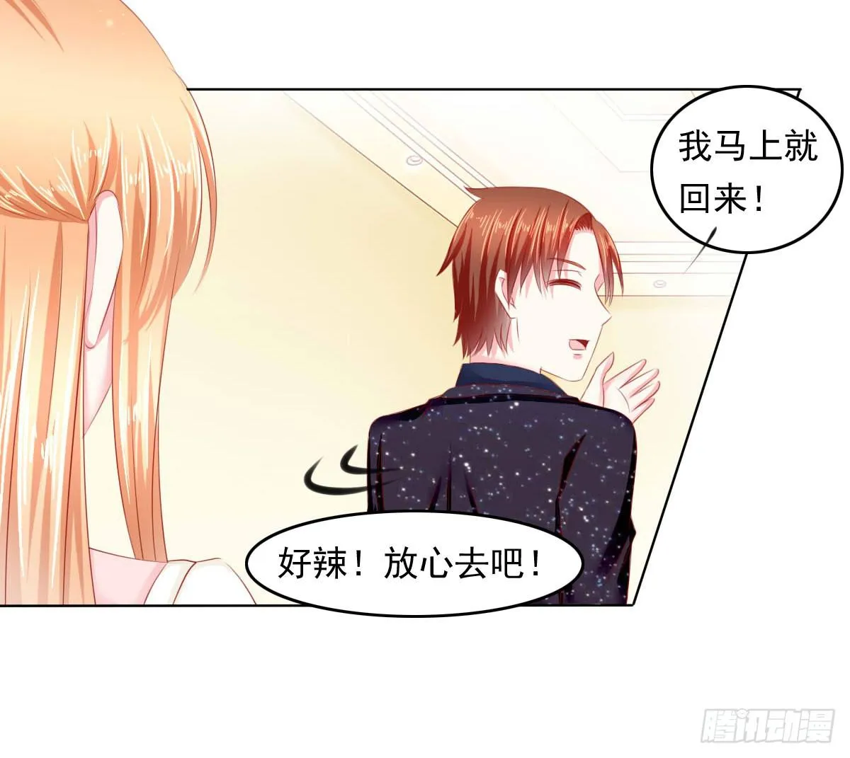 意外 第30页