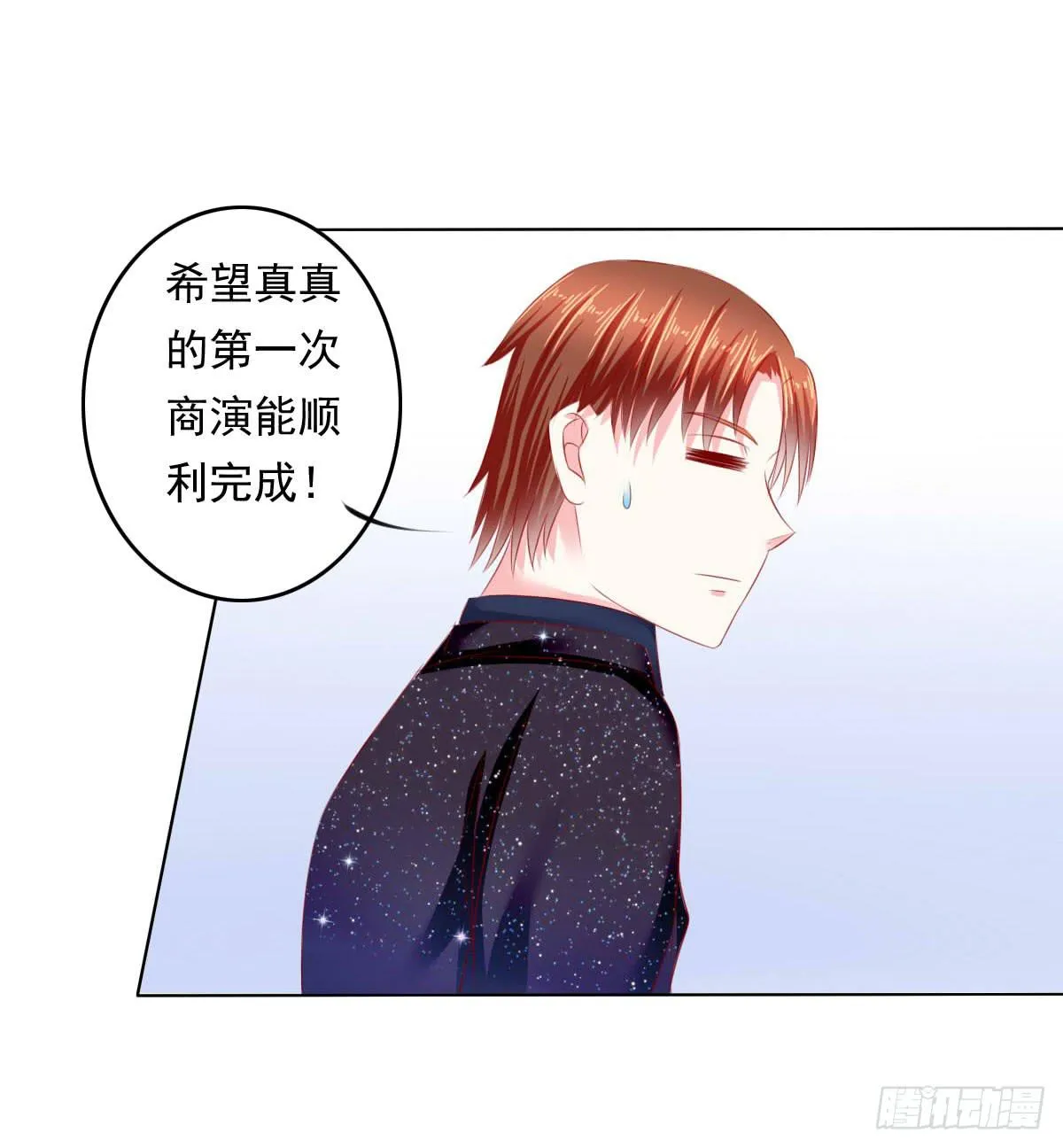 意外 第31页