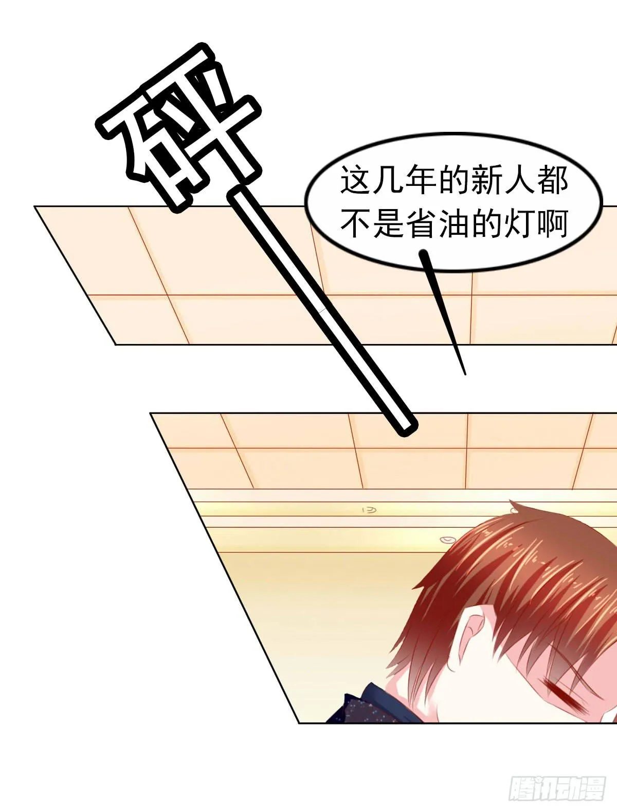 意外 第32页