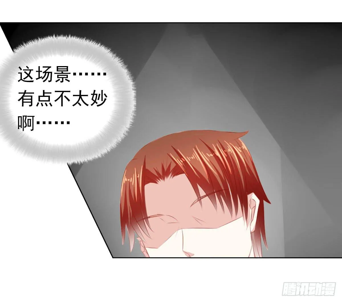 意外 第34页