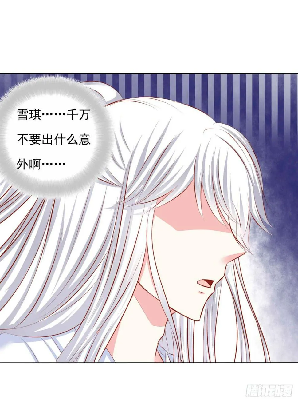 受伤 第3页