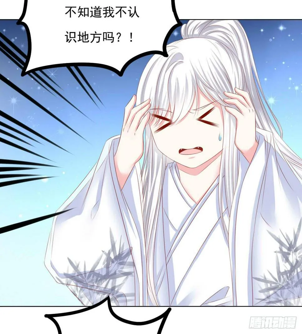 受伤 第6页