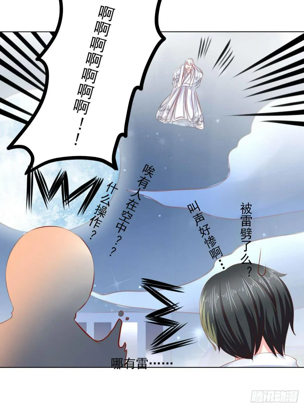 受伤 第7页