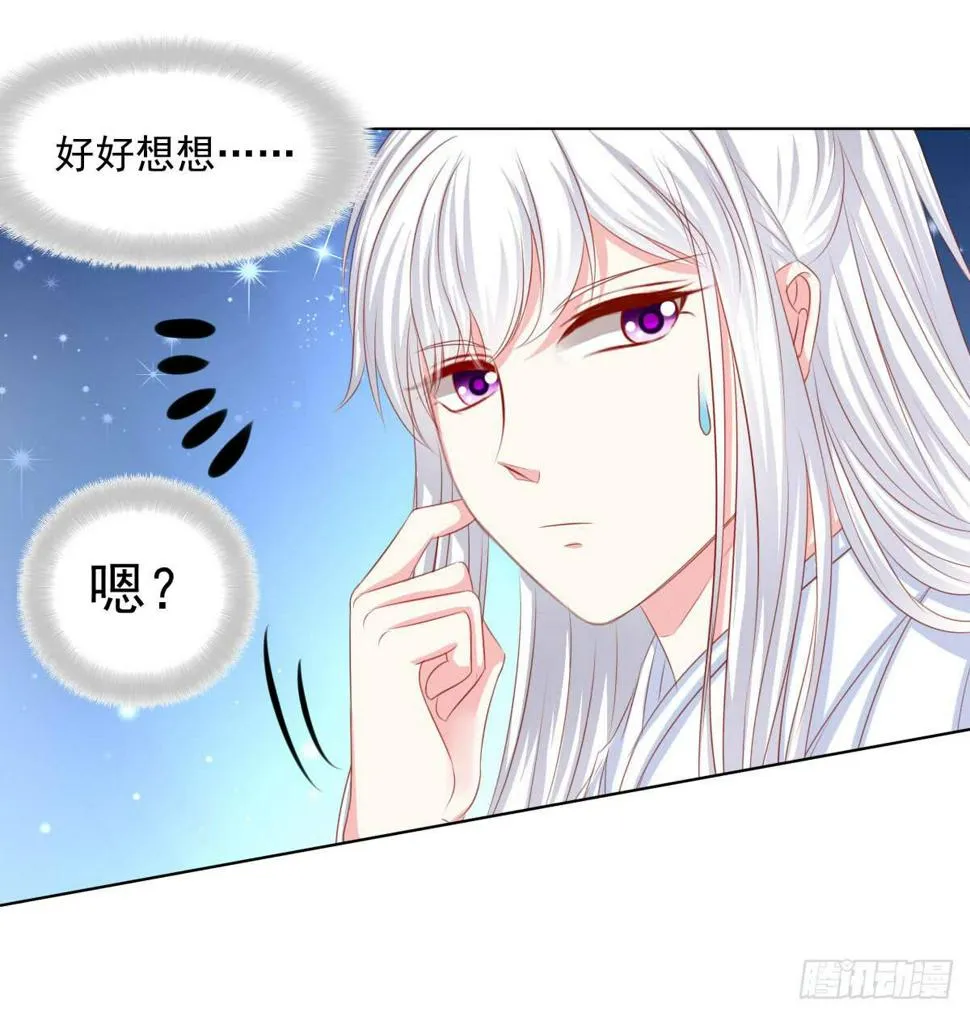 受伤 第9页