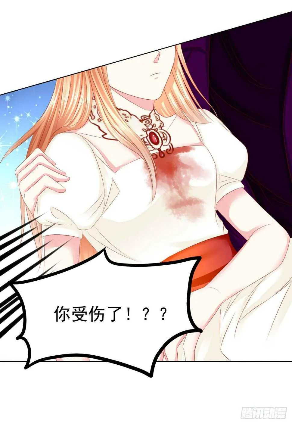 受伤 第17页