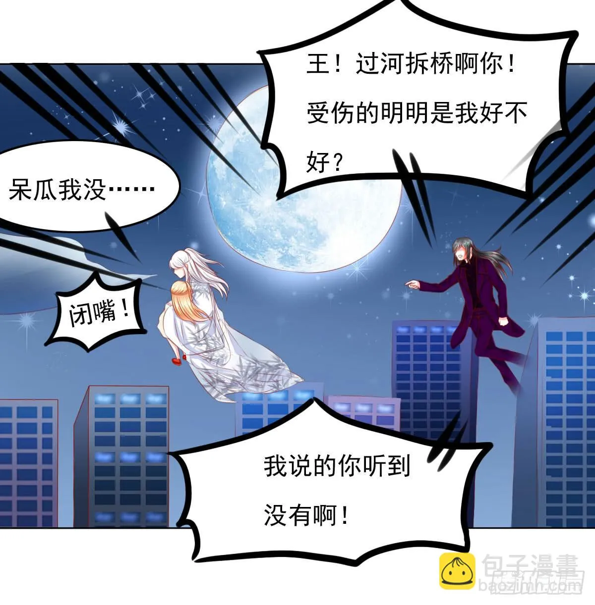 受伤 第22页