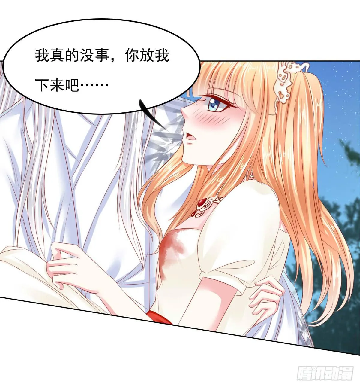 受伤 第25页