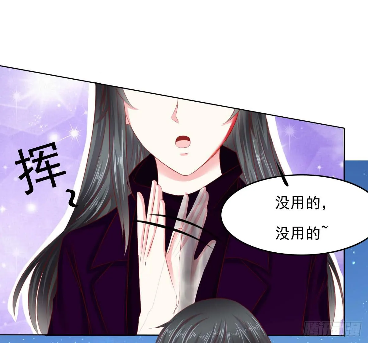 受伤 第26页
