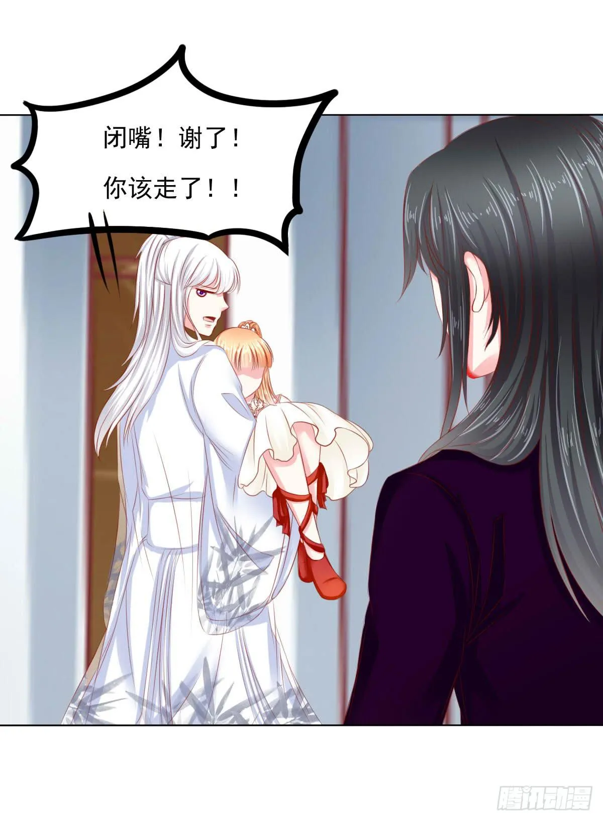 受伤 第28页