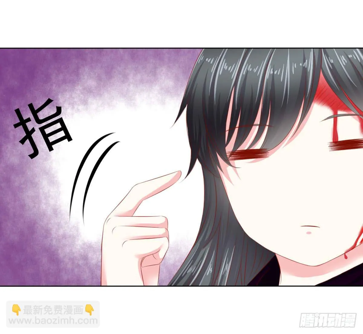 受伤 第29页
