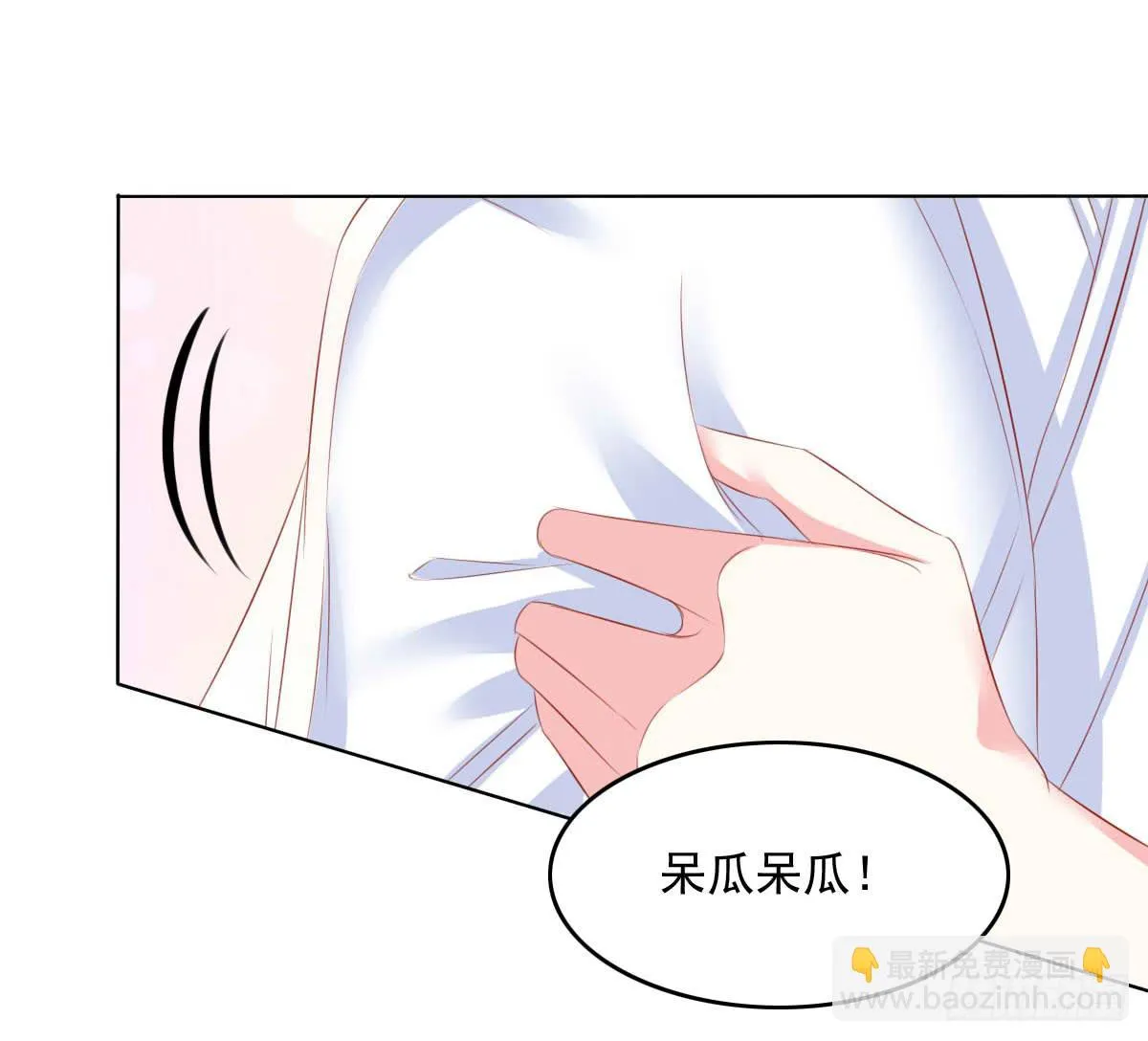 受伤 第30页