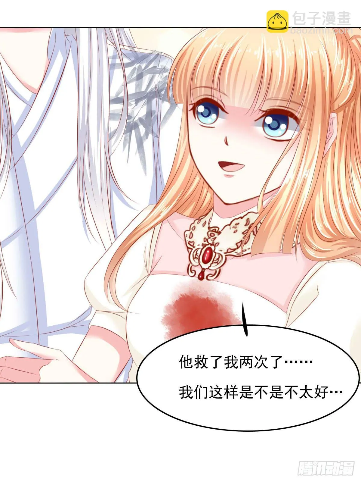 受伤 第32页