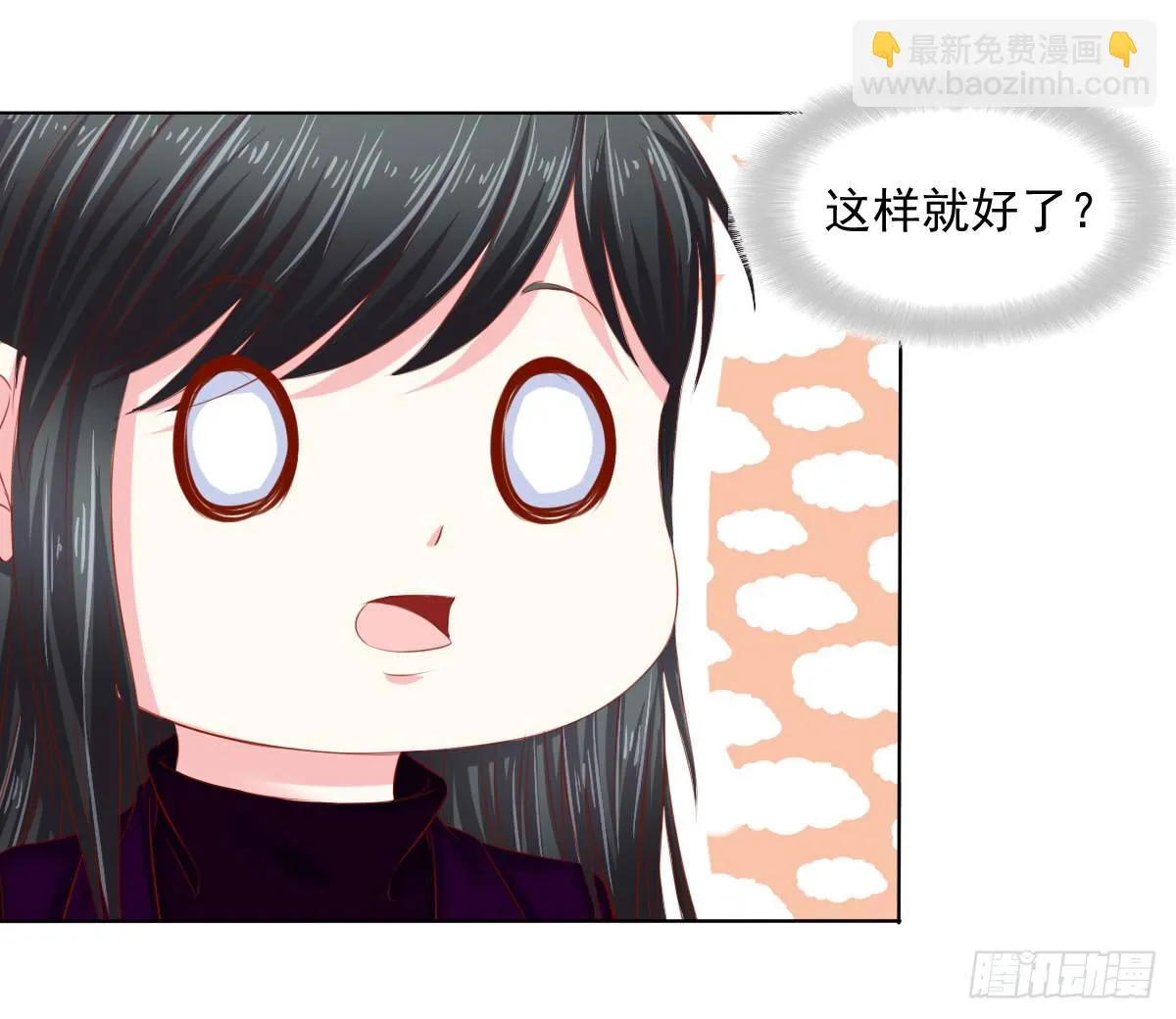 受伤 第35页