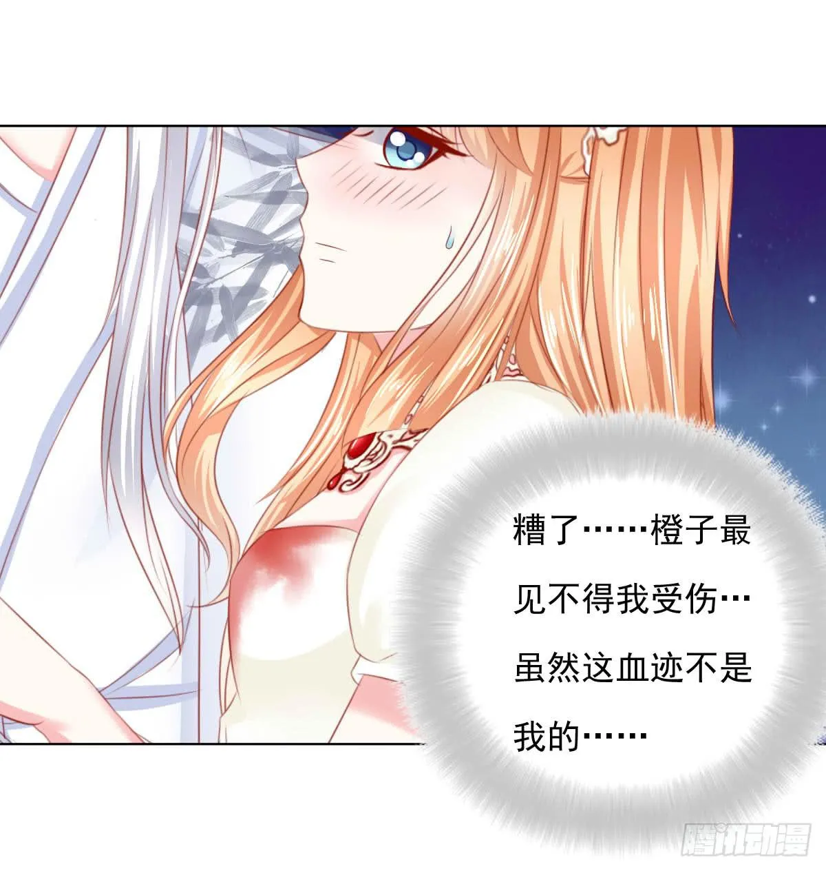 受伤 第40页