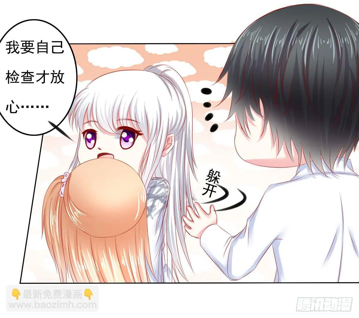 受伤 第44页