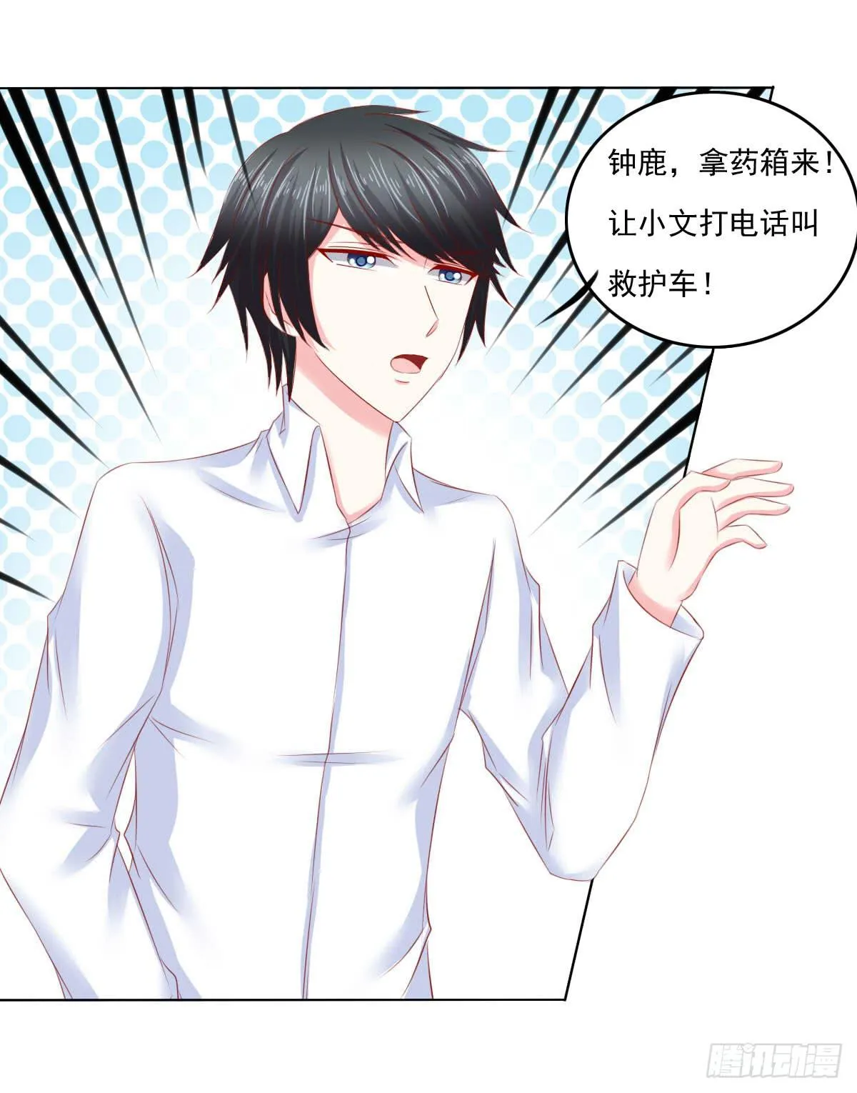 躺着也中枪 第3页