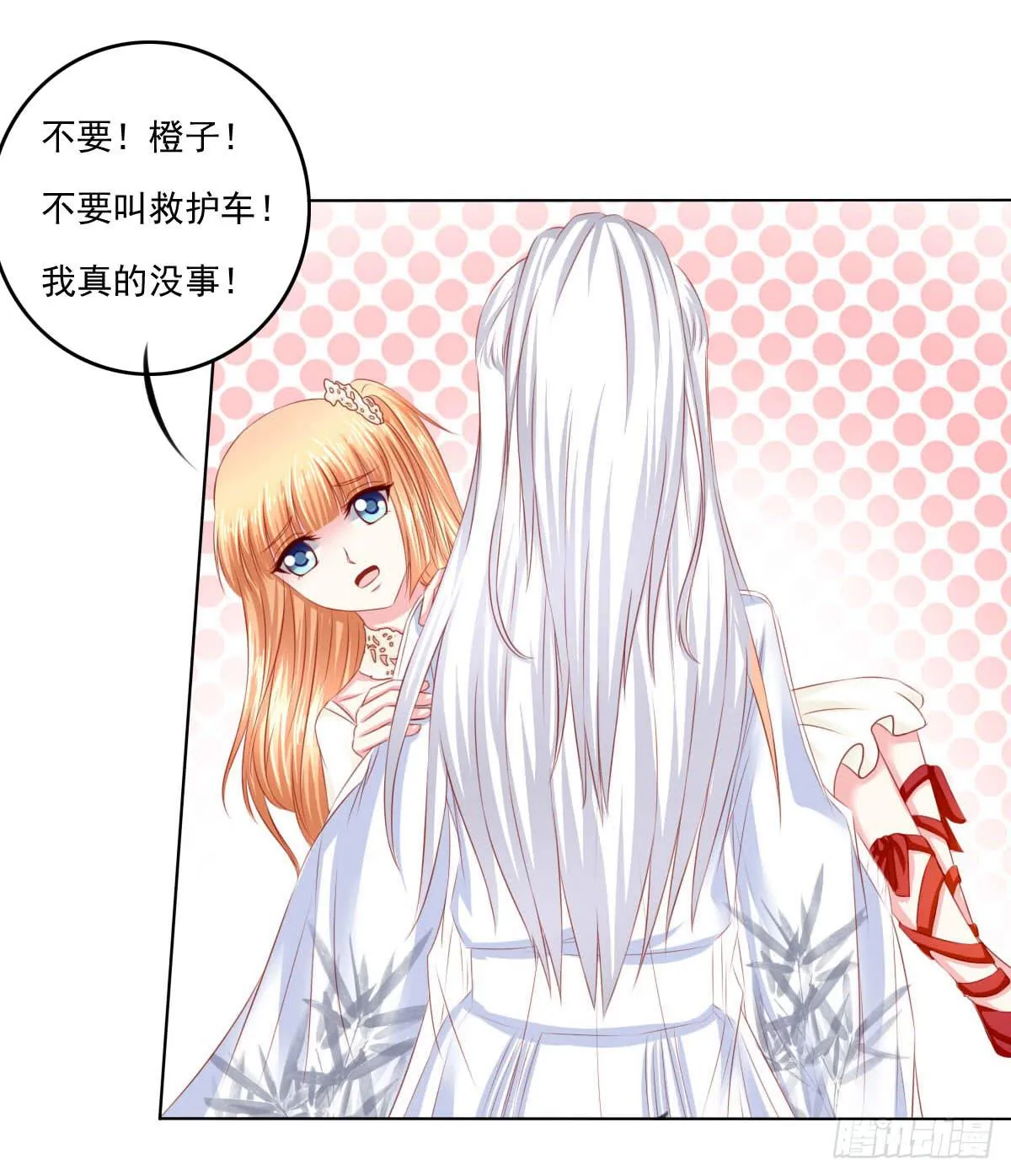 躺着也中枪 第4页