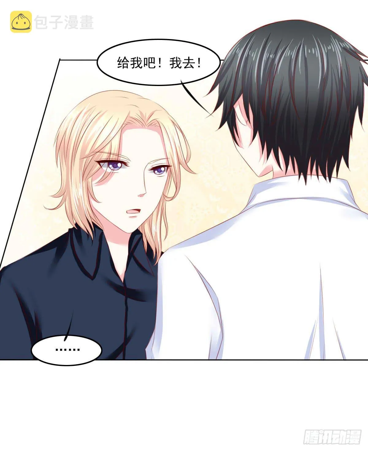 躺着也中枪 第10页