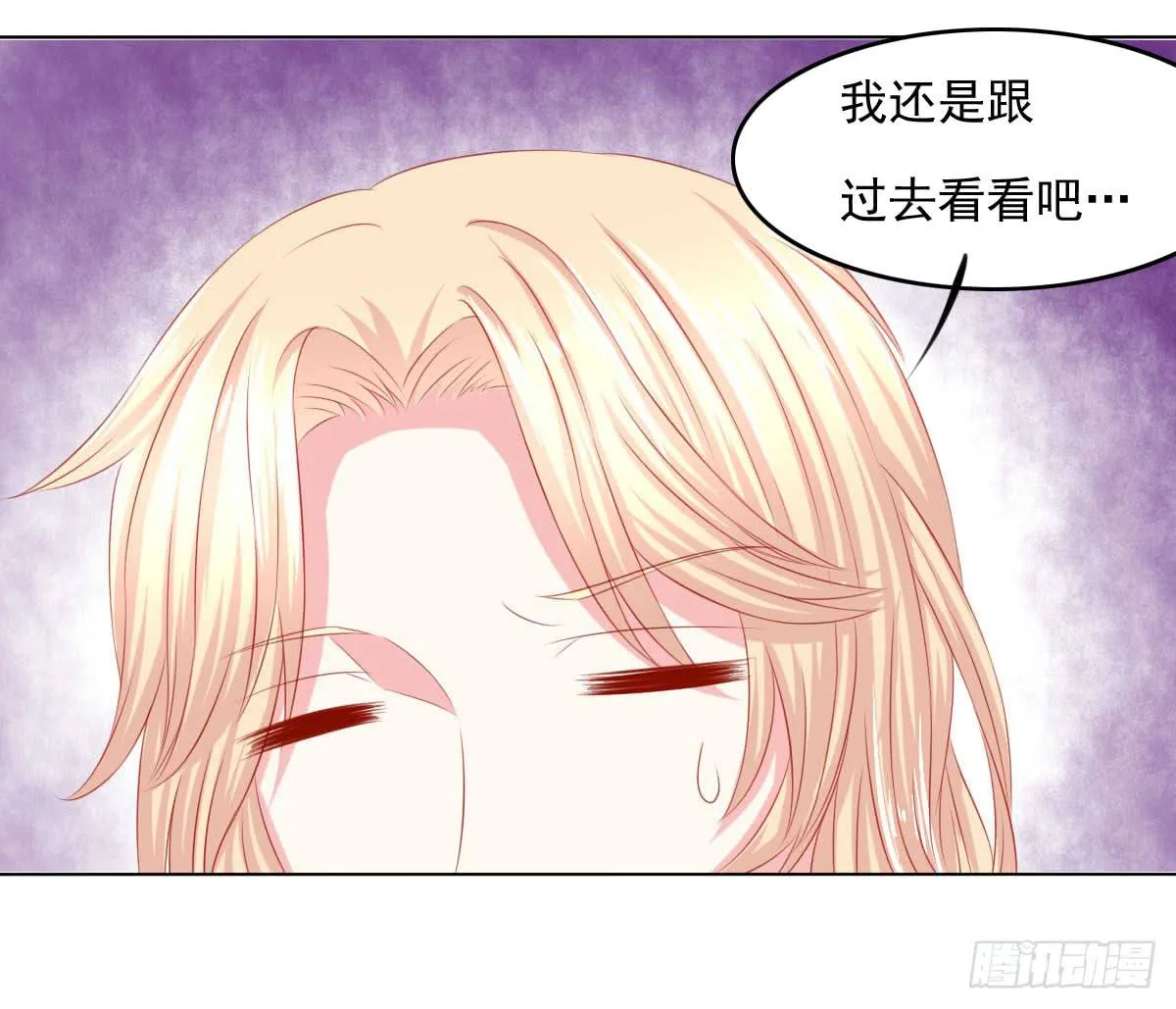 躺着也中枪 第13页