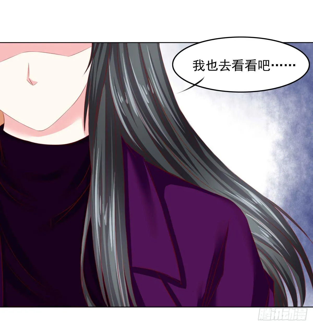 躺着也中枪 第14页