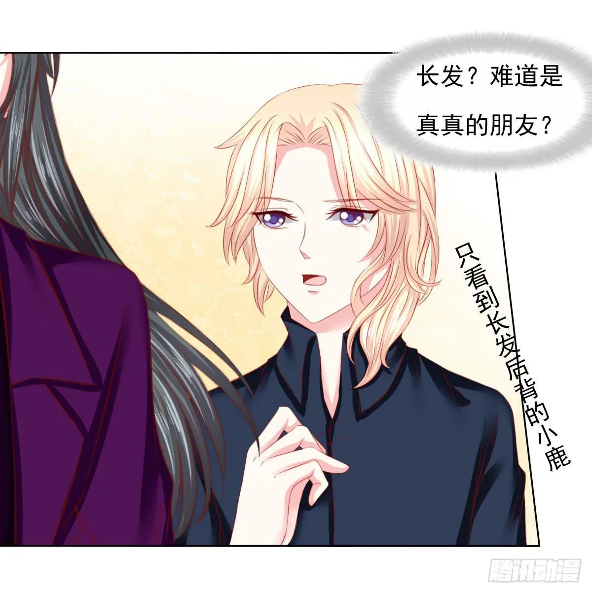 躺着也中枪 第17页