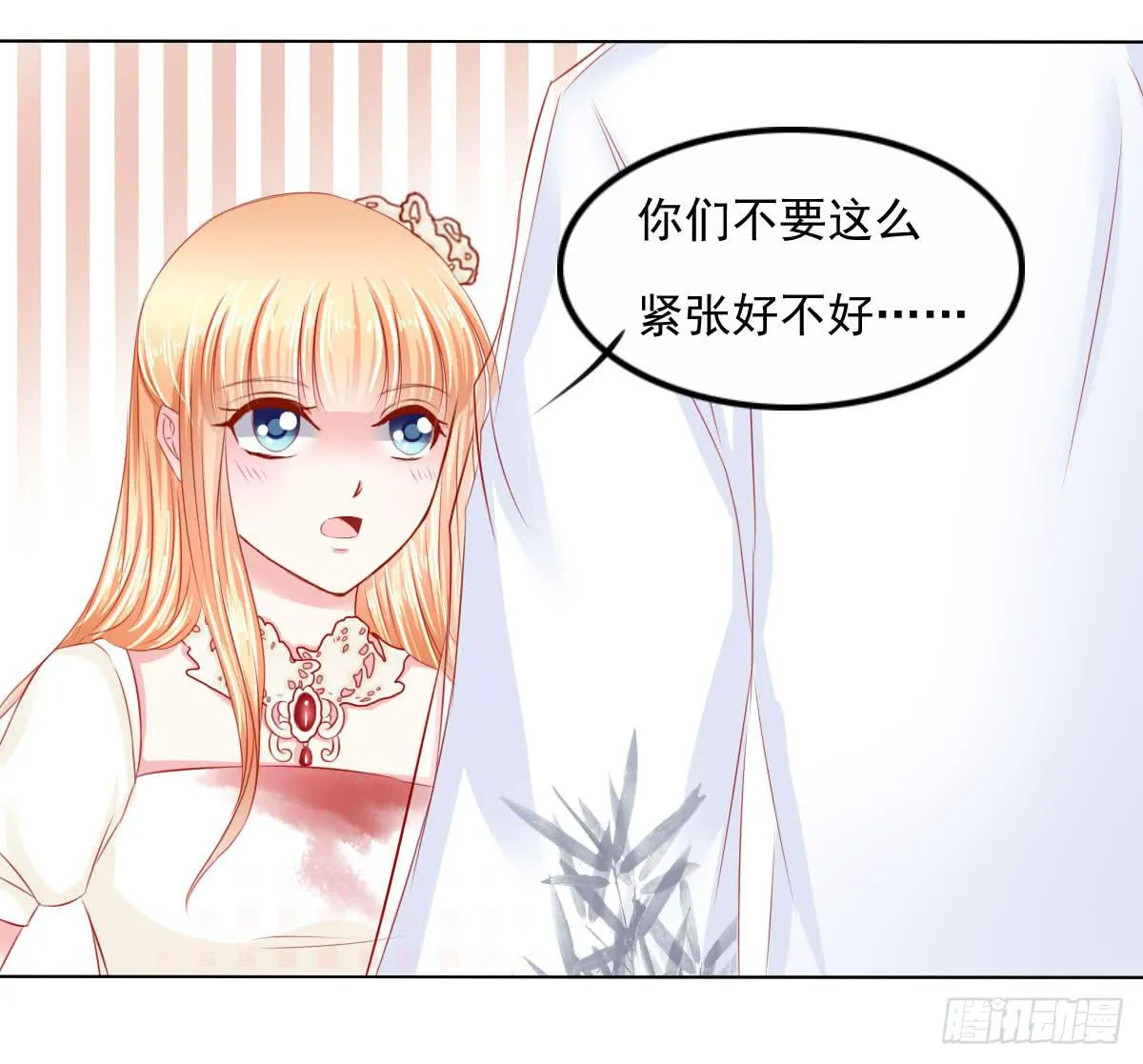躺着也中枪 第19页