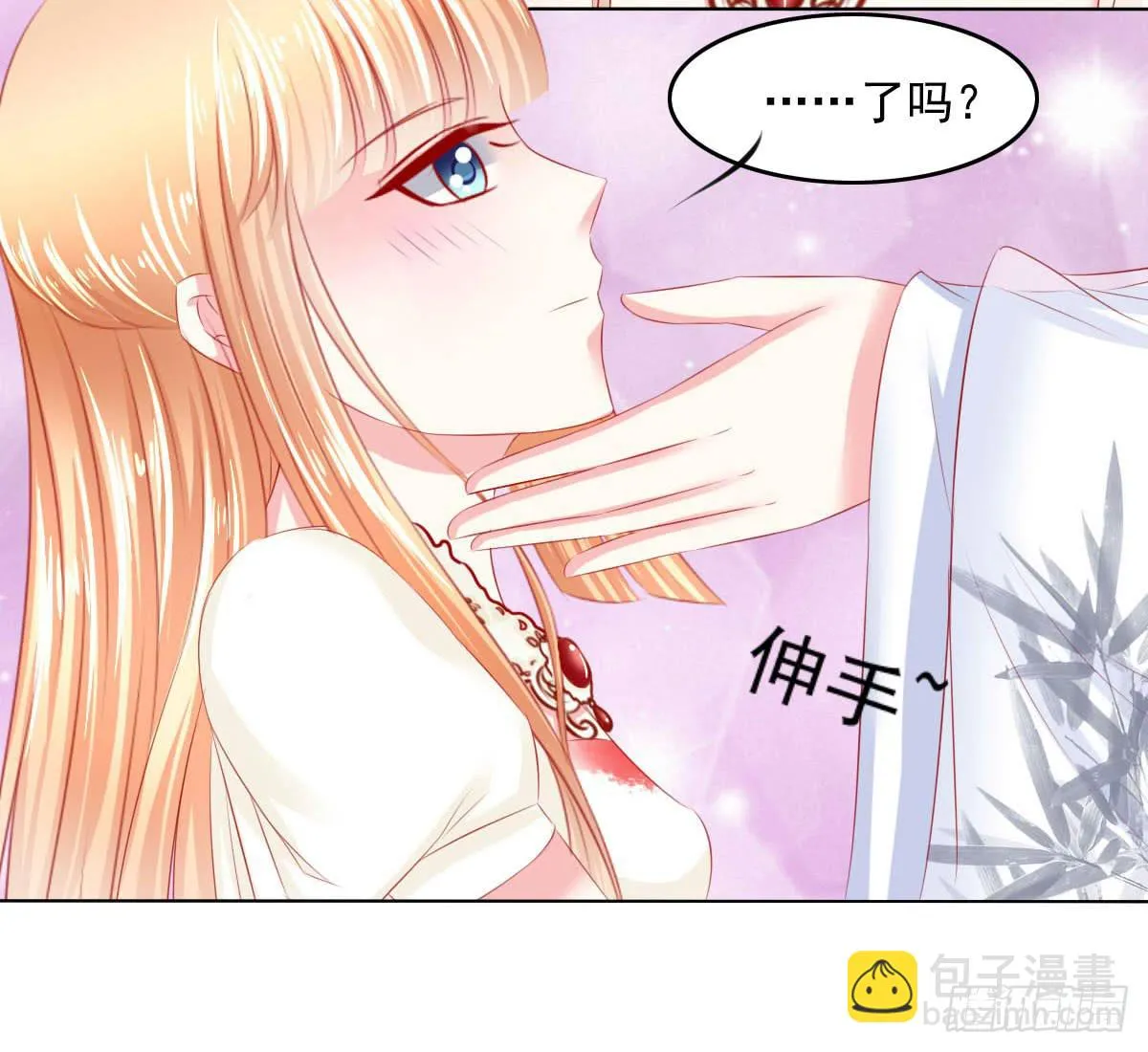 躺着也中枪 第23页