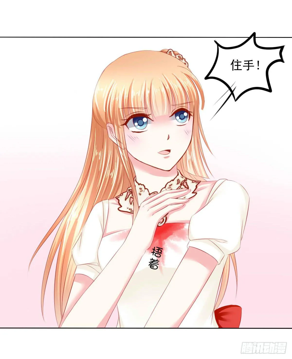 躺着也中枪 第26页