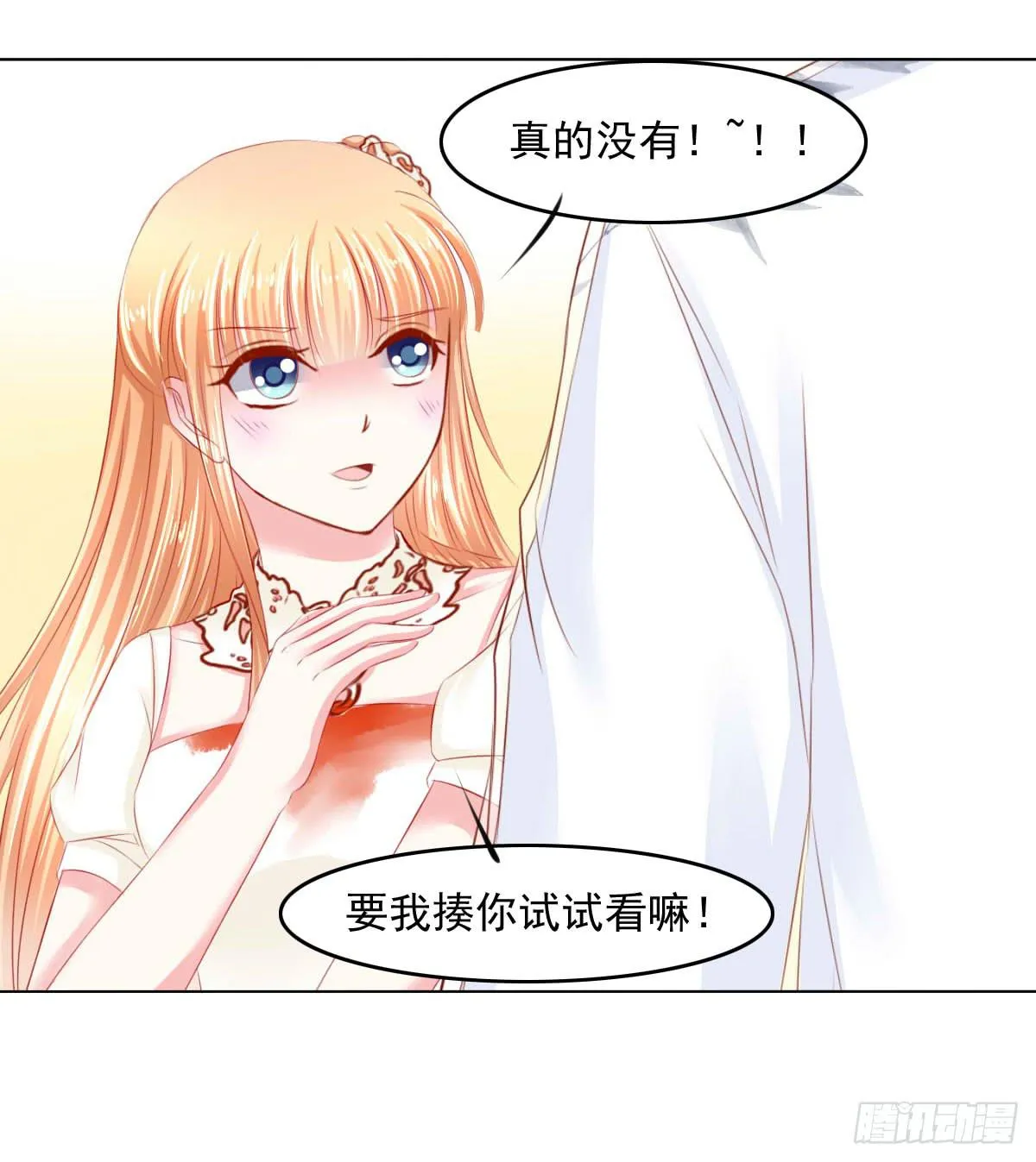 躺着也中枪 第28页