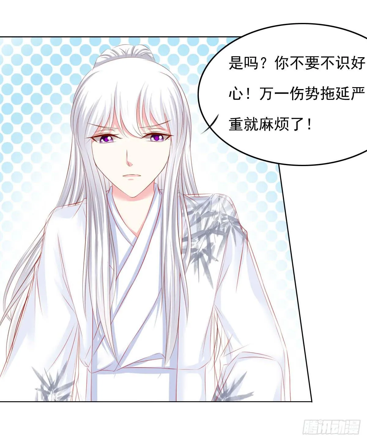 躺着也中枪 第30页