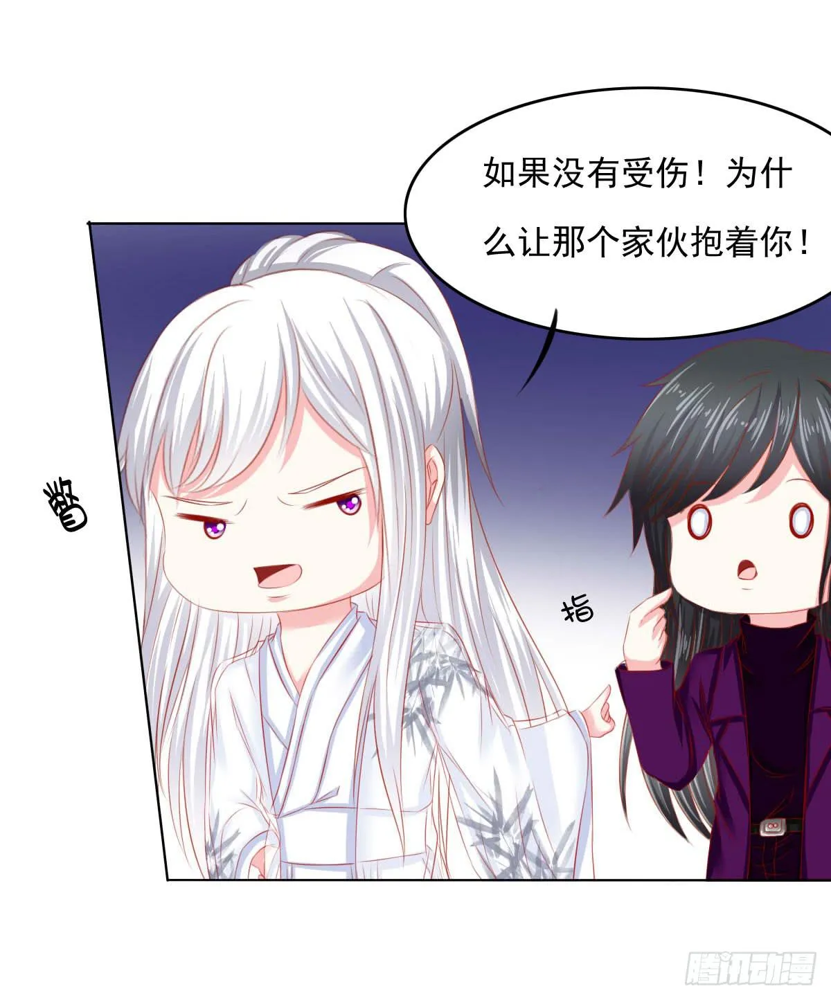 躺着也中枪 第31页