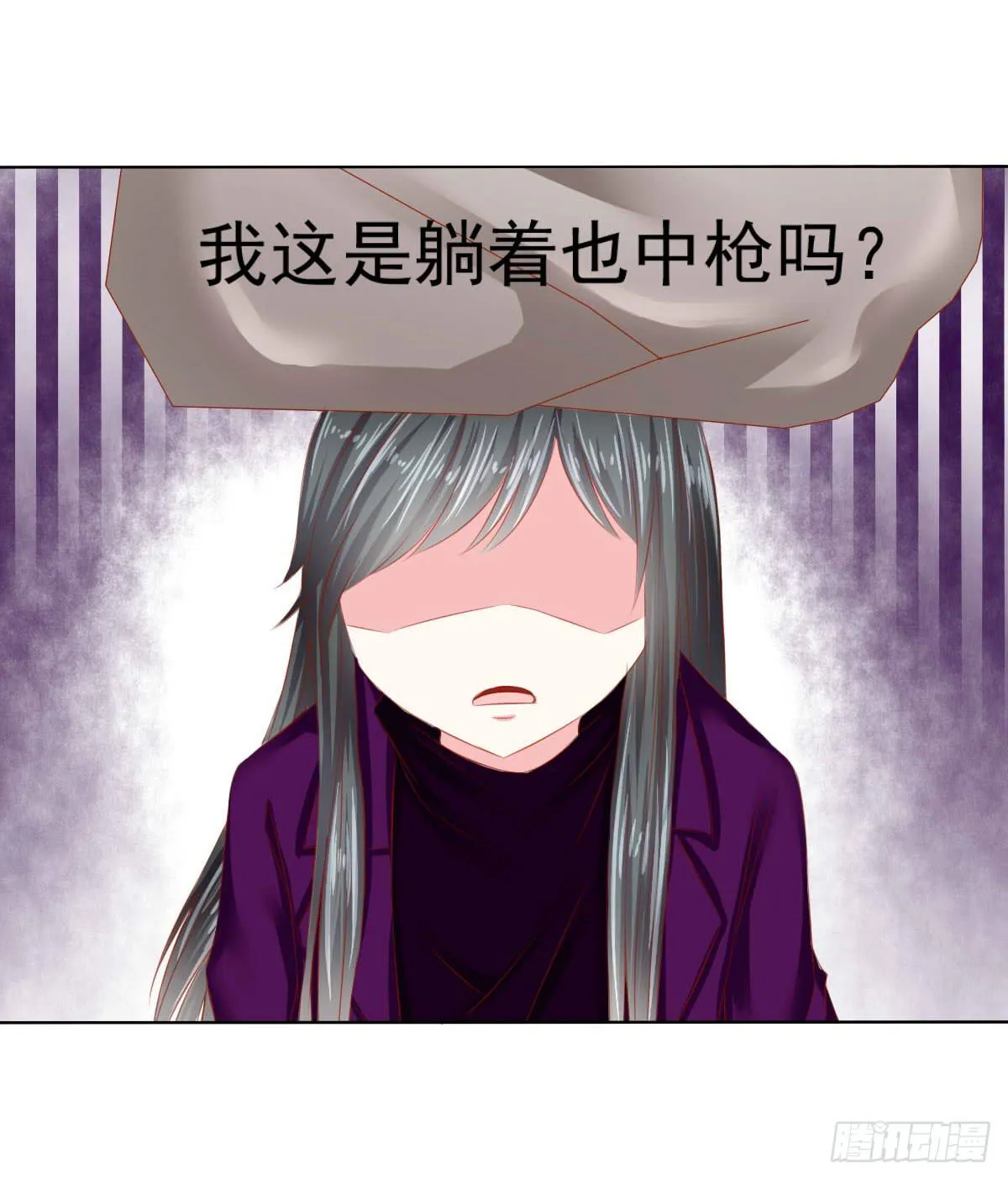 躺着也中枪 第32页