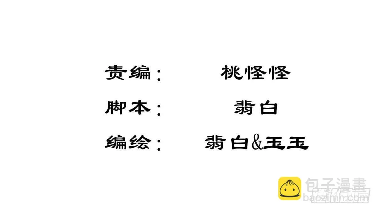 拜托 第2页
