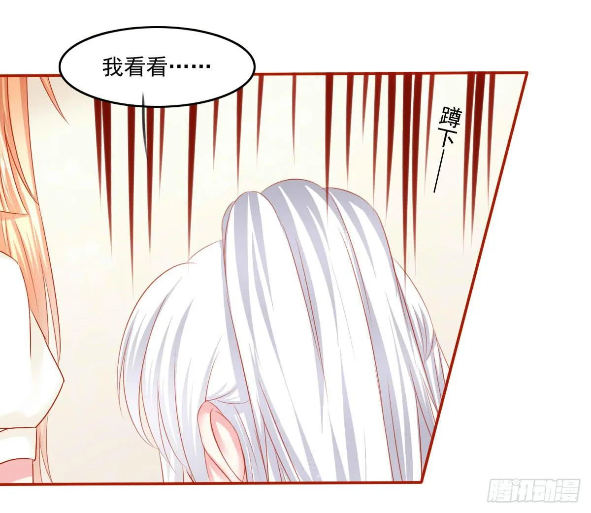 拜托 第7页