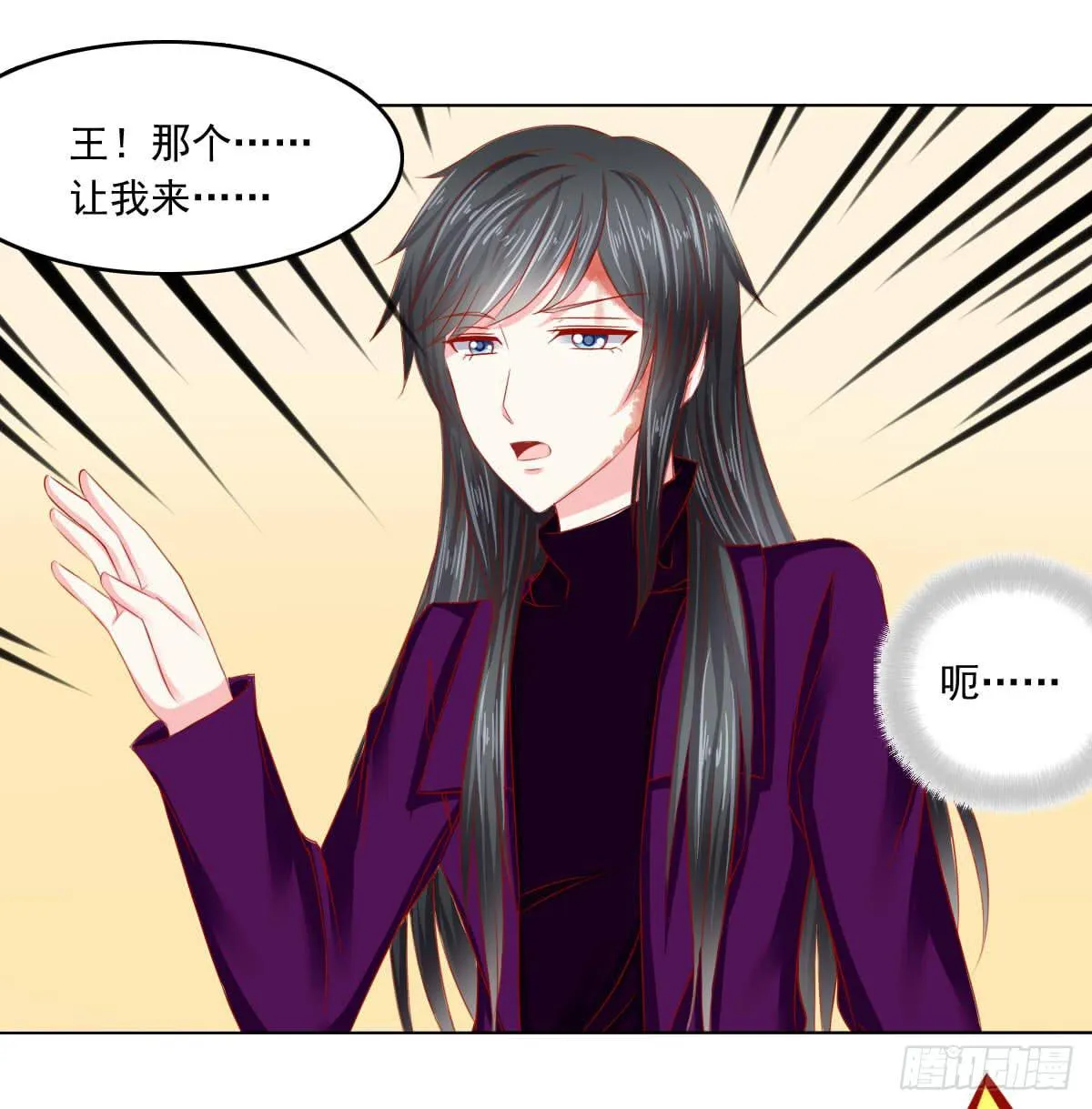 拜托 第15页